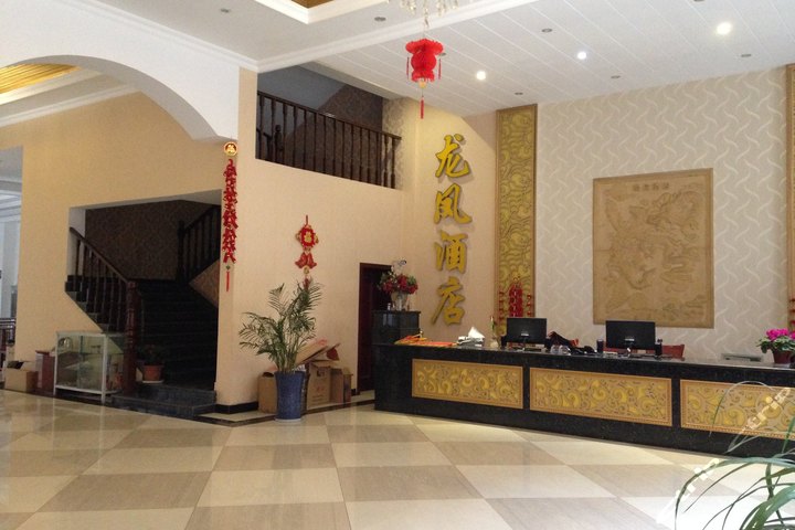 峨眉山龙凤酒店(100元代金券)