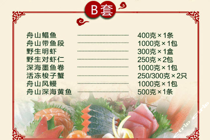 上海新雅食品(精品海鲜海鲜大礼包b一份)