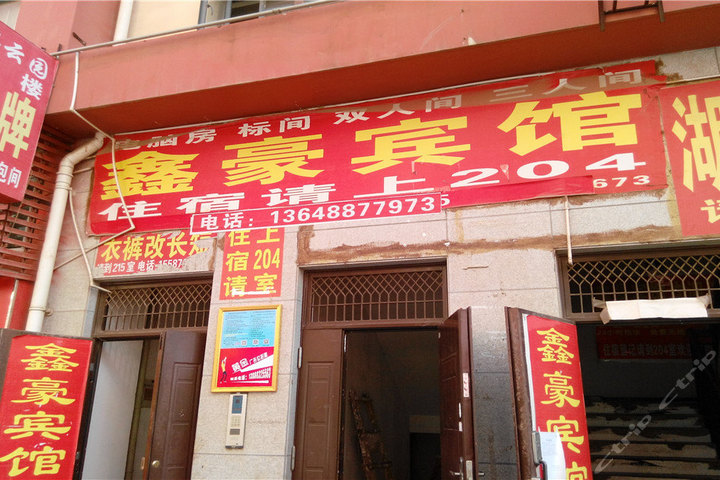 昆明鑫豪宾馆-大床房(预付)团购-原价0元-团购仅售68元,昆明酒店团购