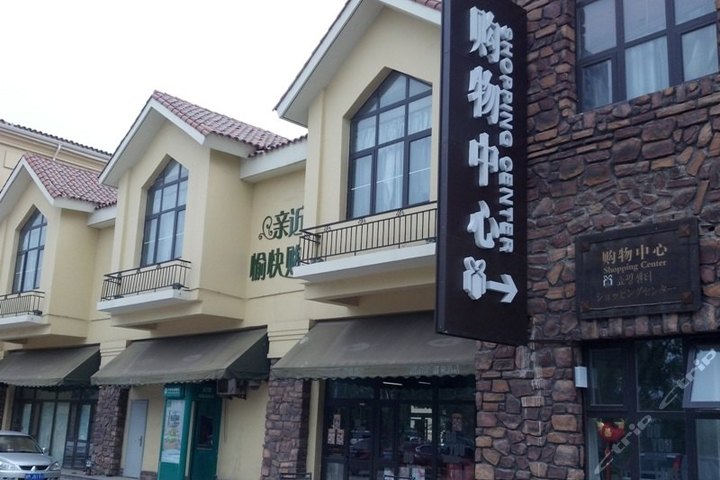 天津团泊湖温泉酒店—购物中心