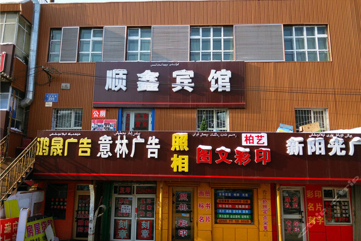 顺鑫宾馆(普通单间)团购-原价130元-团购仅售45元,乌鲁木齐酒店团购