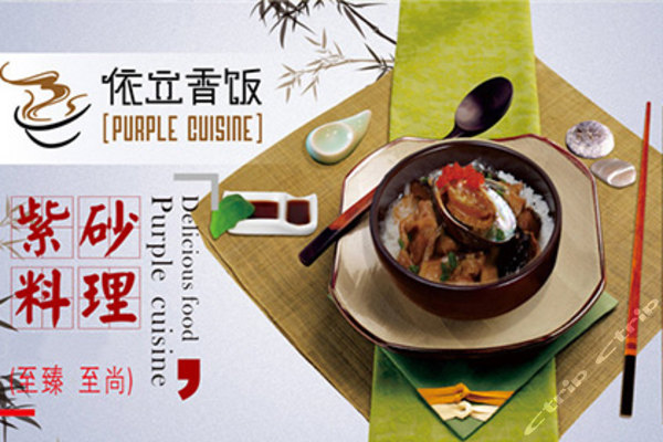 依立香饭(新一城店)