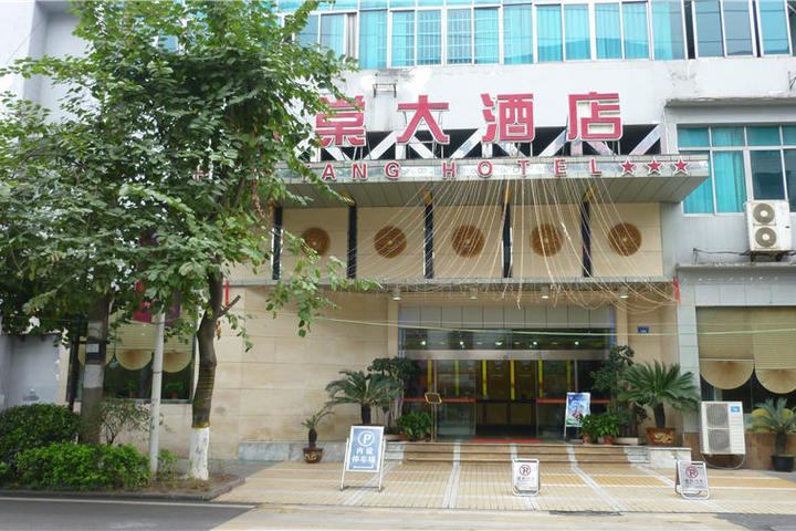 荣昌酒店排名图片