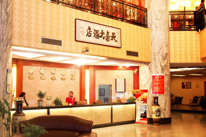 贵阳天豪大酒店