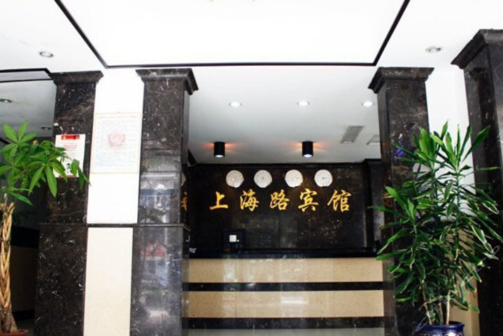 锦州上海路宾馆(舒适大床房/标准双人间)