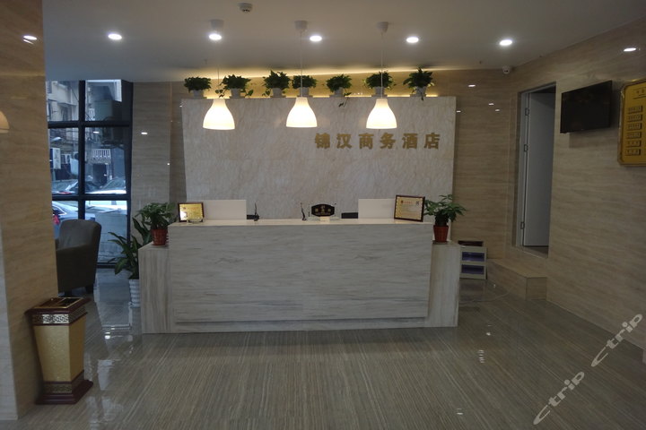 武汉锦汉商务酒店(豪华双人间)