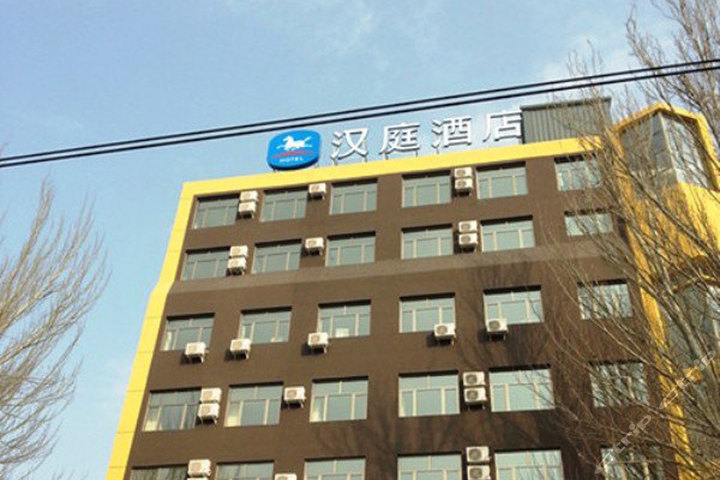 汉庭酒店(赤峰火车站店)(大床房)