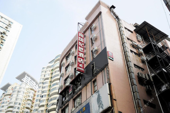 贵阳南国妃思酒店喷水池店