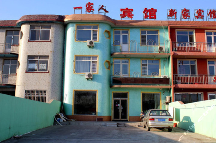 锦州一家人宾馆大棉线店