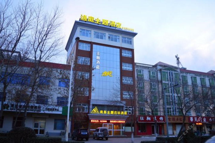 冀州市逸庭商务主题宾馆