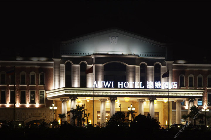 重庆澳维酒店-私家花园跃层套房[含早]