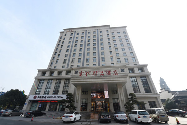[澄江镇]江阴富仁精品酒店(豪华单人间)