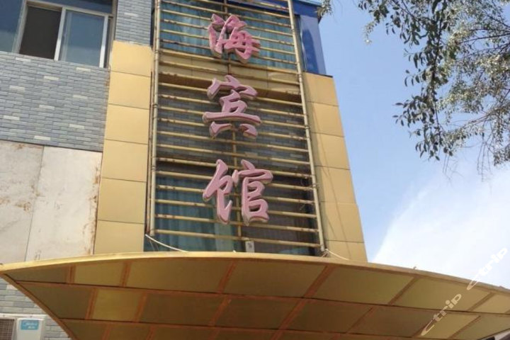 银川楠海宾馆团购-原价150元-团购仅售50元,银川酒店团购【携程团购】