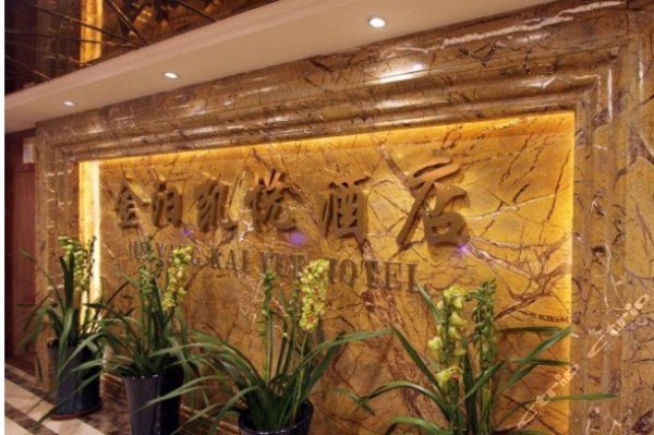 重庆金阳凯悦酒店-地中海迷你房(内宾)