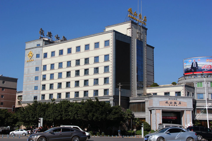 西昌岷山饭店-高级标准间(分时度假)