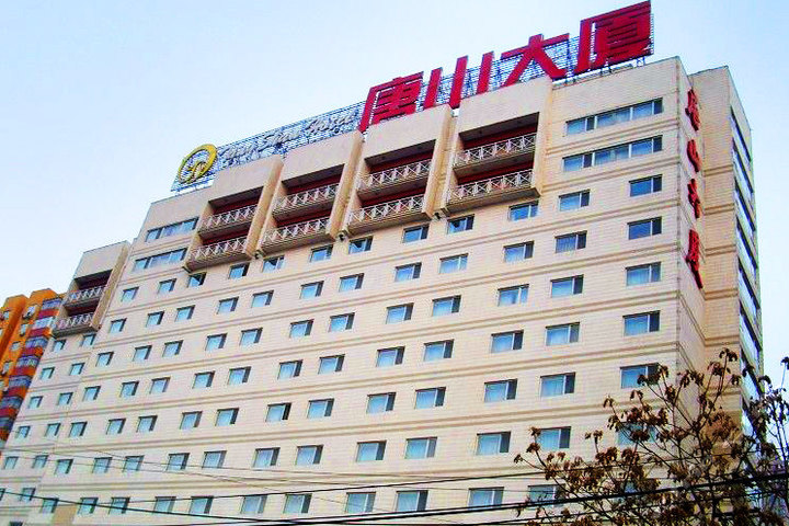 唐山大厦-标准间(内宾)团购-原价0元-团购仅售376元,北京酒店团购