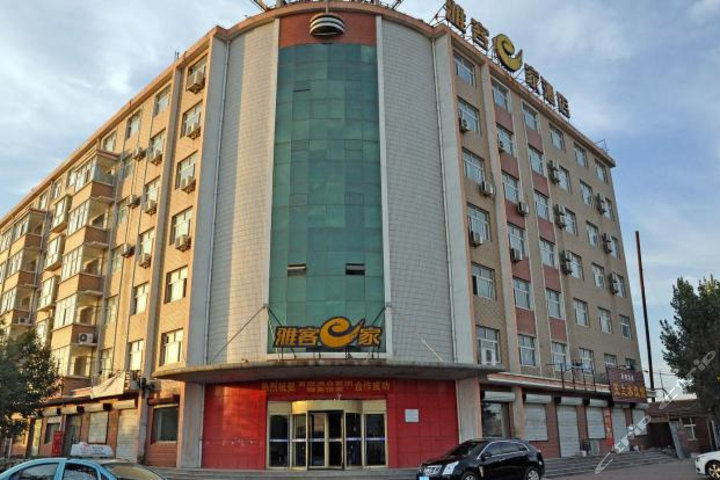 雅客e家东光县开发区店团购-原价138元-团购仅售68元,沧州酒店团购