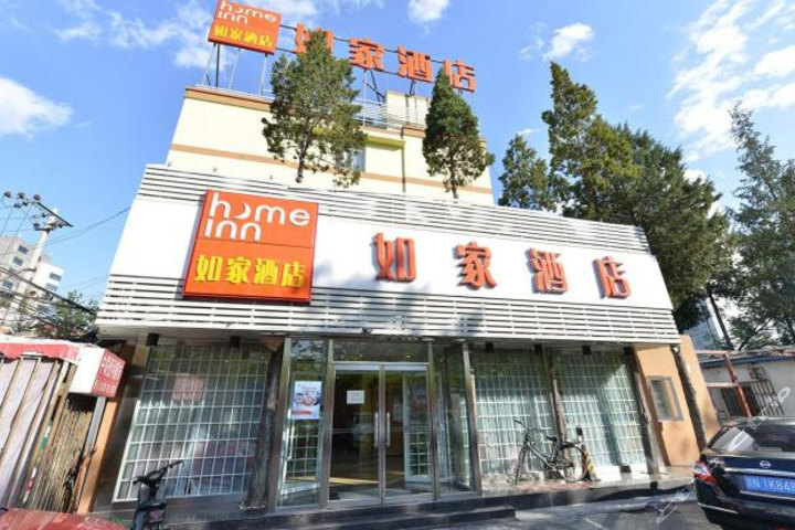 如家快捷北京马连道茶城店团购-原价120元-团购仅售100元,北京酒店