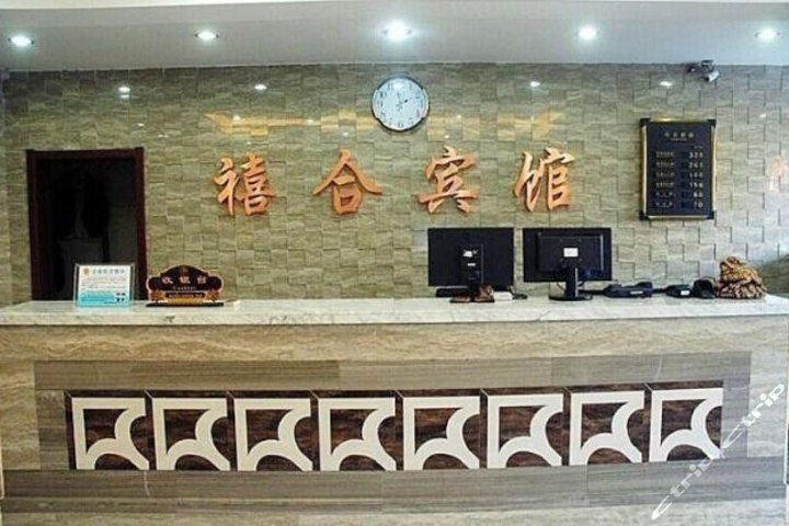 盘锦禧合宾馆团购-原价399元-团购仅售108元,盘锦酒店团购【携程团购