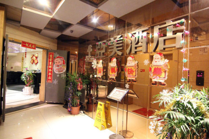 重庆万州亚美酒店