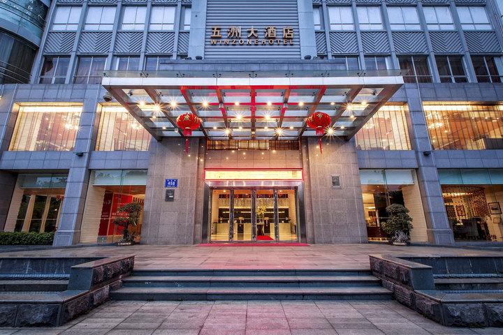 永安五洲大酒店