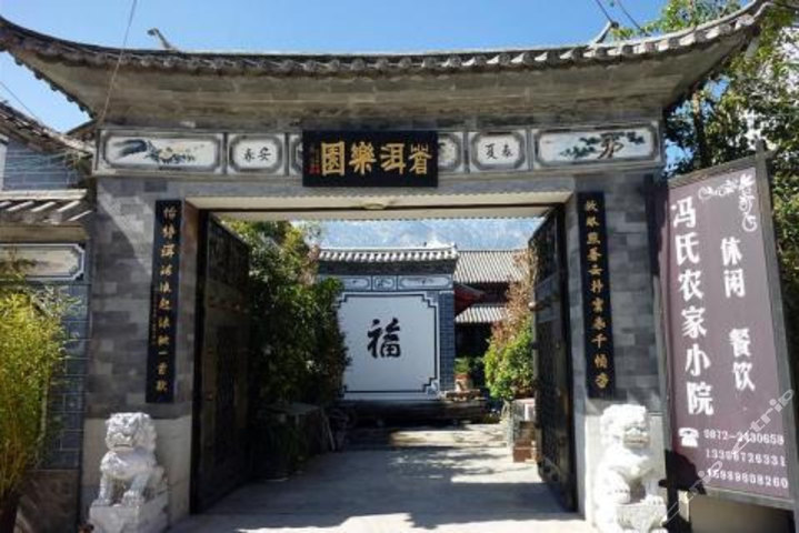大理古城一林小筑客栈