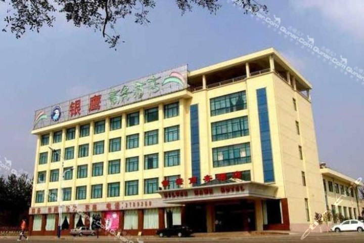 潍坊高密银鹰商务酒店