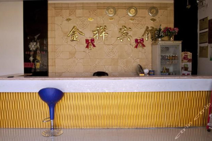 福州金祥宾馆