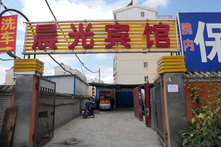 大同晨光宾馆团购-原价120元-团购仅售79元,大同酒店团购【携程团购】