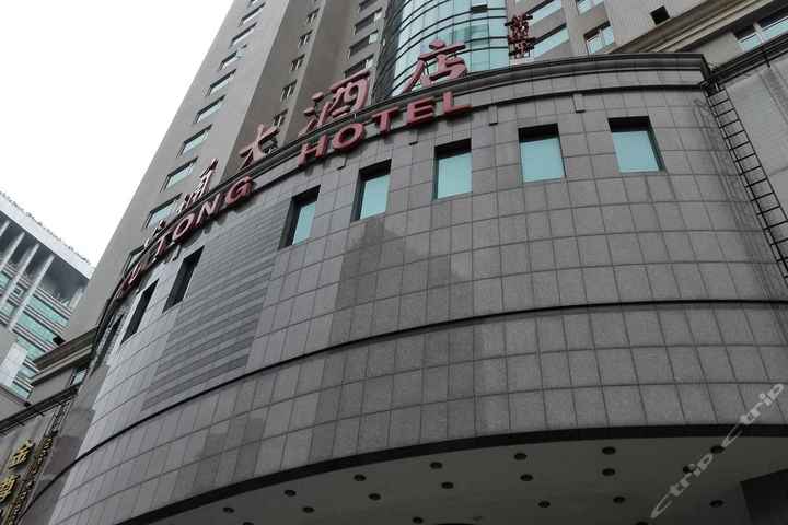 广州裕通大酒店-高级双床房[双早]