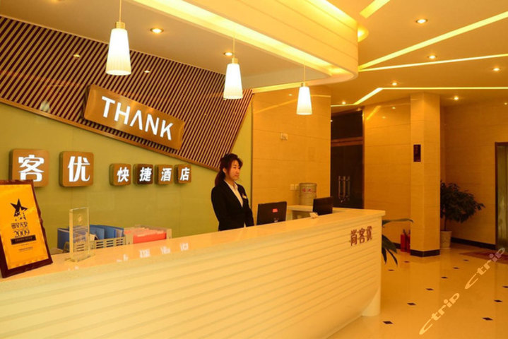 尚客优快捷酒店青岛开发区薛家岛金沙滩店