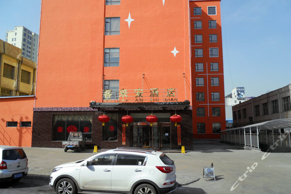 长治客来安酒店-家庭房