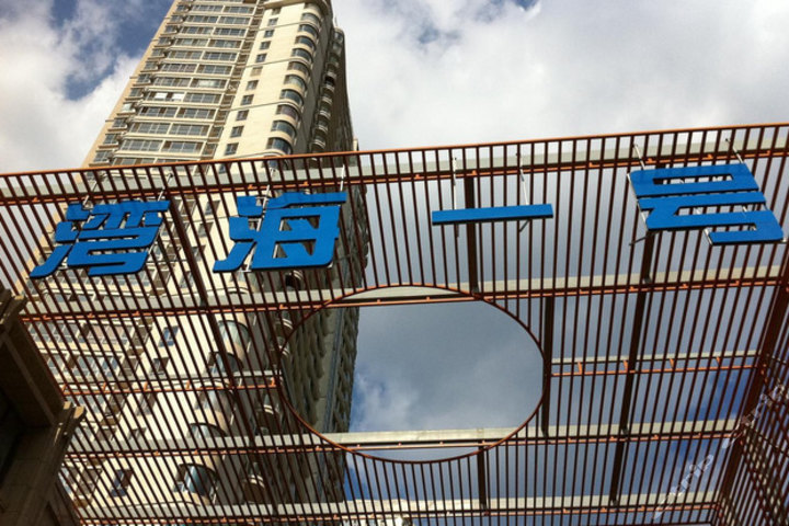 秦皇岛湾海一号国际公寓(大床房)-需预约