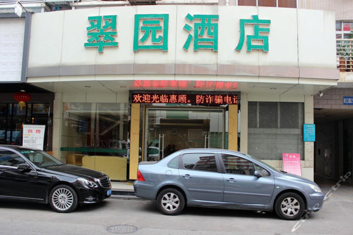 深圳翠园酒店