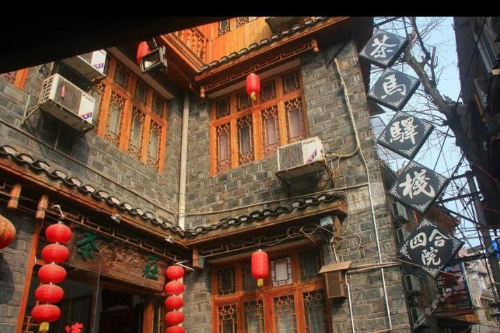 凤凰茶马驿站-大床房团购-原价0元-团购仅售78元,凤凰酒店团购【携程