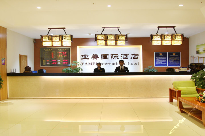 北京亚美国际酒店-豪华套房