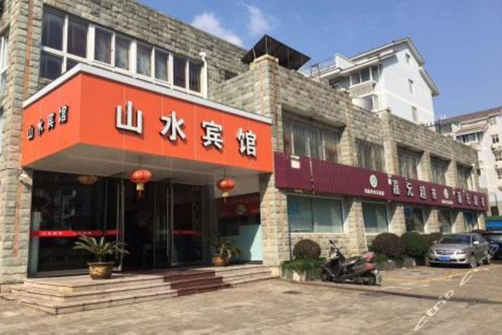 舟山山水宾馆