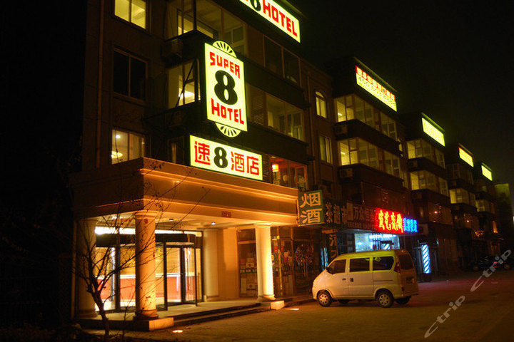 速8酒店(北京昌平北七家店)-特价标准间(预付)