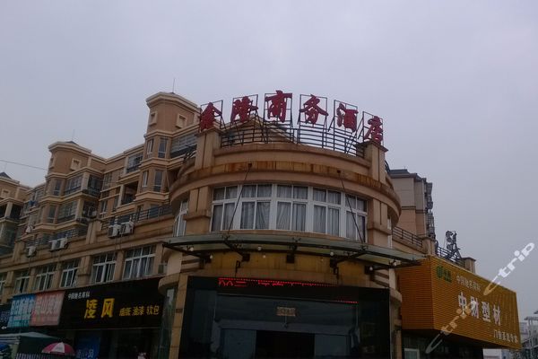 上饶鑫隆商务酒店-单人间(预付)