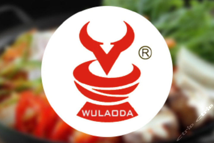 吴老大牛骨头自助火锅