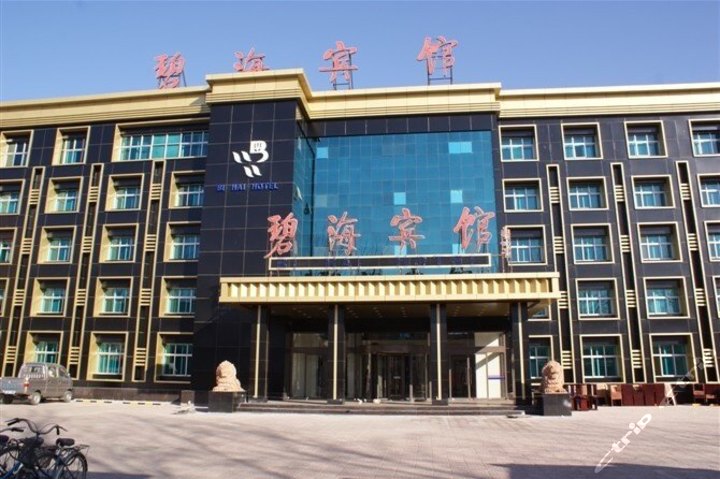 廊坊碧海宾馆-贵宾标准间团购-原价0元-团购仅售222元,廊坊酒店团购