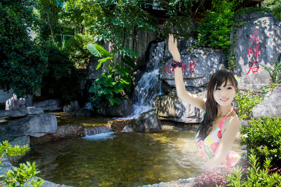 福州源脉温泉园