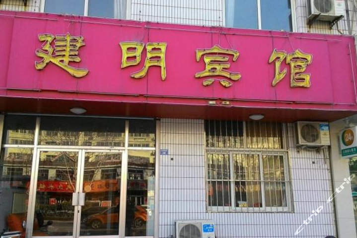 潍坊建明宾馆团购-原价98元-团购仅售68元,潍坊酒店团购【携程团购】