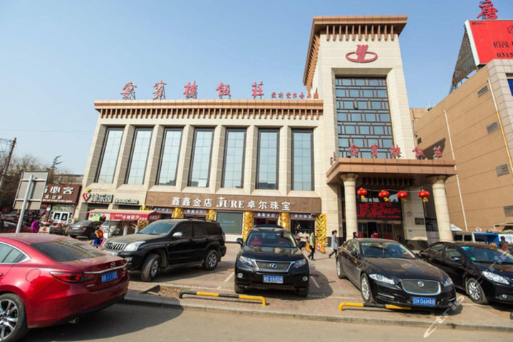 唐山宴宾楼饭庄