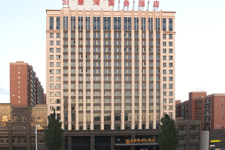 包头泊景湾商务酒店(特色a房)