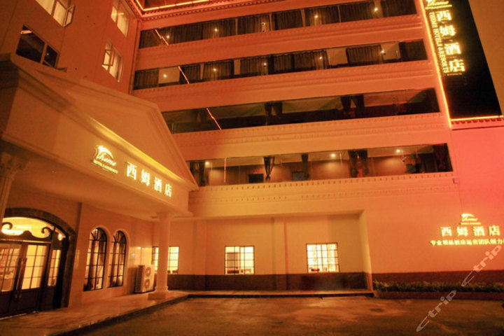 九寨沟西姆酒店