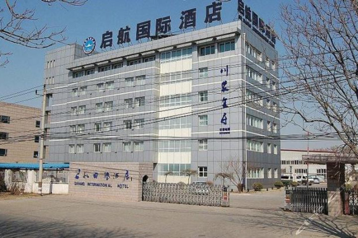 北京首都机场启航国际酒店新国展店