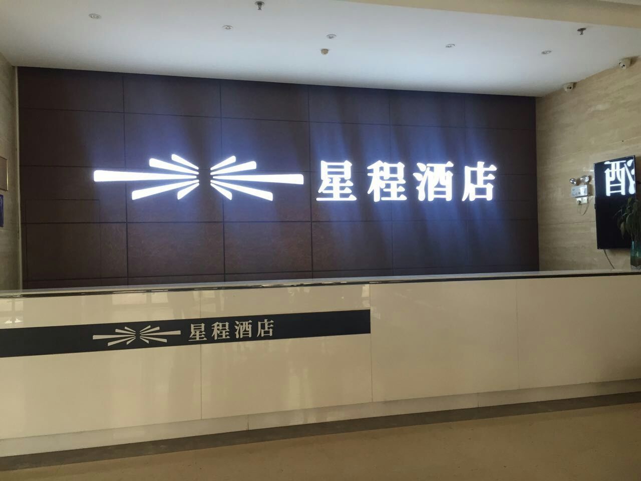 星程酒店-商务双床房(内宾)(预付)