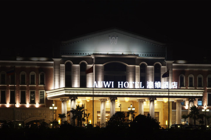 重庆澳维酒店(精品客房单/标间 朝天系列游船票)