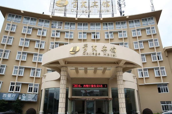 宁波北仑学苑宾馆(【节假日通用】豪华标准房)